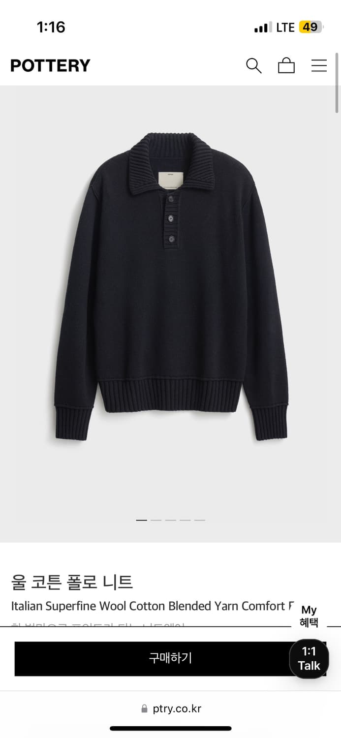 [3] 포터리 울 코튼 폴로 니트 블랙 L 상품이미지1