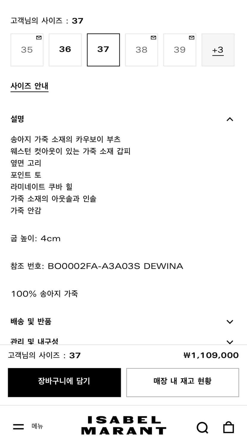 이자벨마랑 부츠 상품이미지4