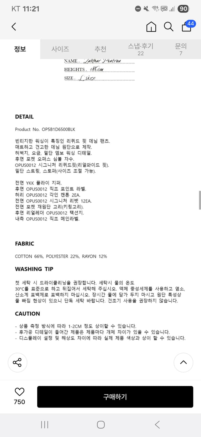 오퍼스0012 데님 상품이미지8
