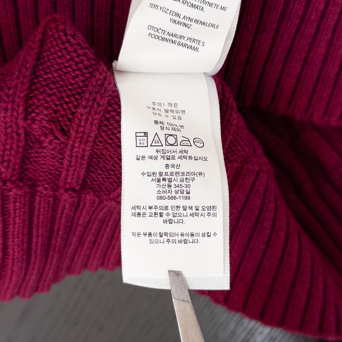 폴로랄프로렌 케이블 스웨터 상품이미지8