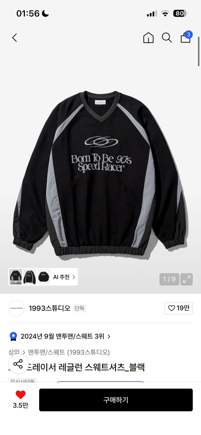 1993스튜디오 스피드레이서 레글런 스웨트셔츠_블랙 상품이미지1