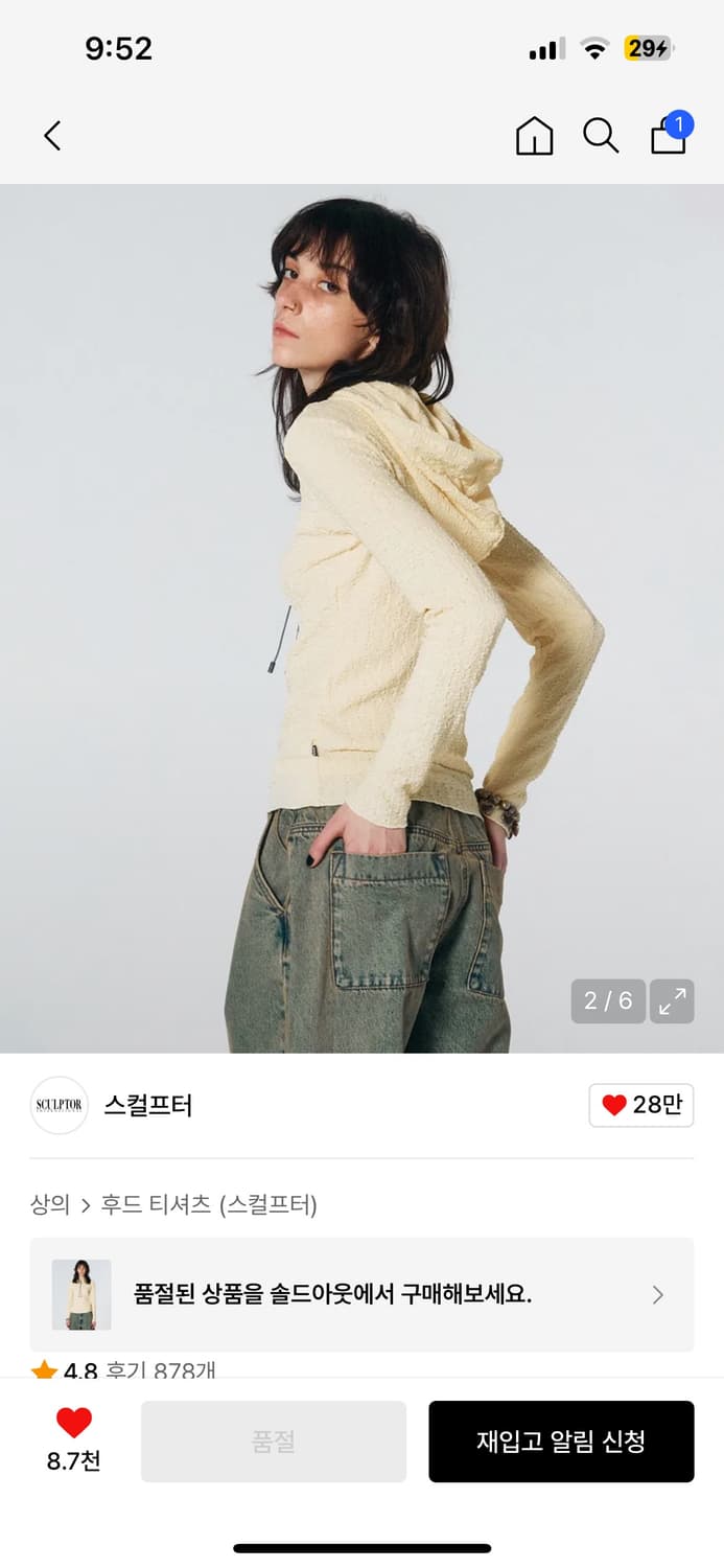 스컬프터 롱슬리브 후드 노랑 상품이미지2