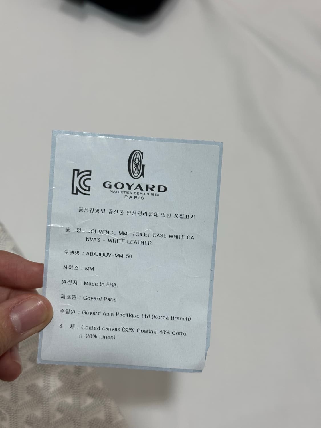 고야드 쥬방스 MM 토일렛백 화이트 상품이미지10