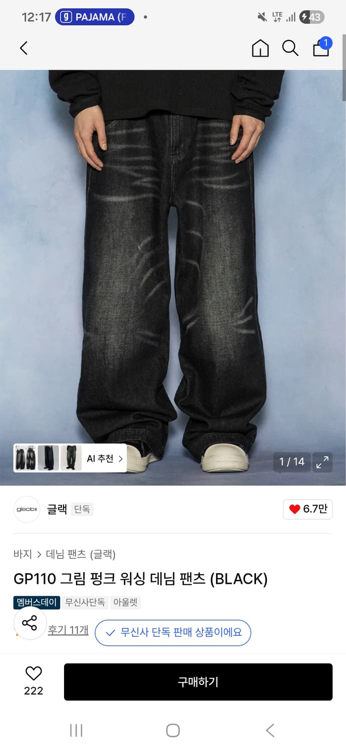 글랙 워싱 와이드 데님 팬츠 M 새상품 상품이미지1