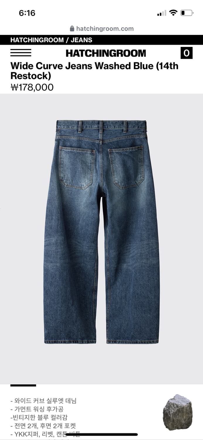 해칭룸 와이드커브진 4size  새상품 판매 상품이미지2