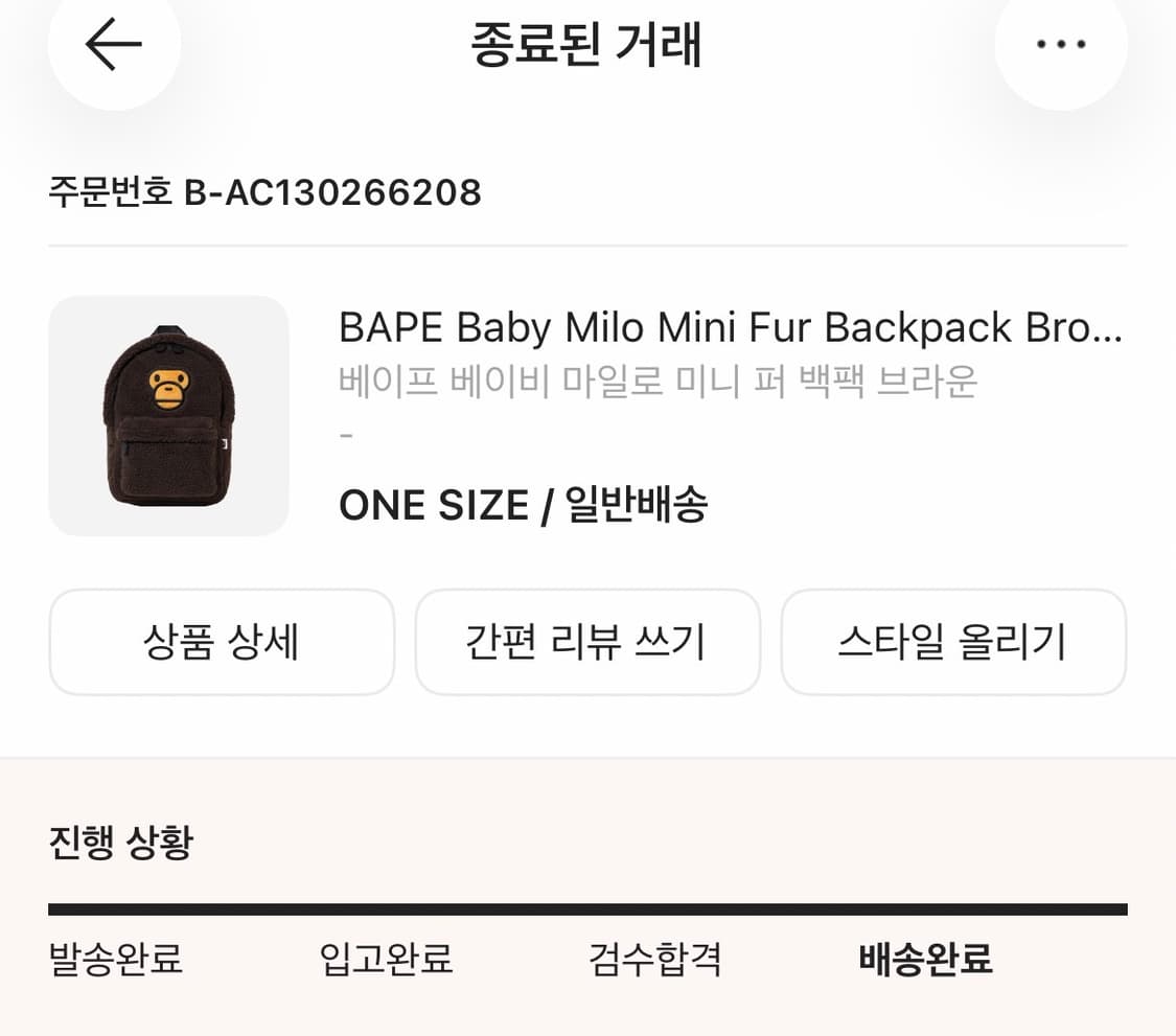 베이프 마일로 미니 퍼 백팩 상품이미지6