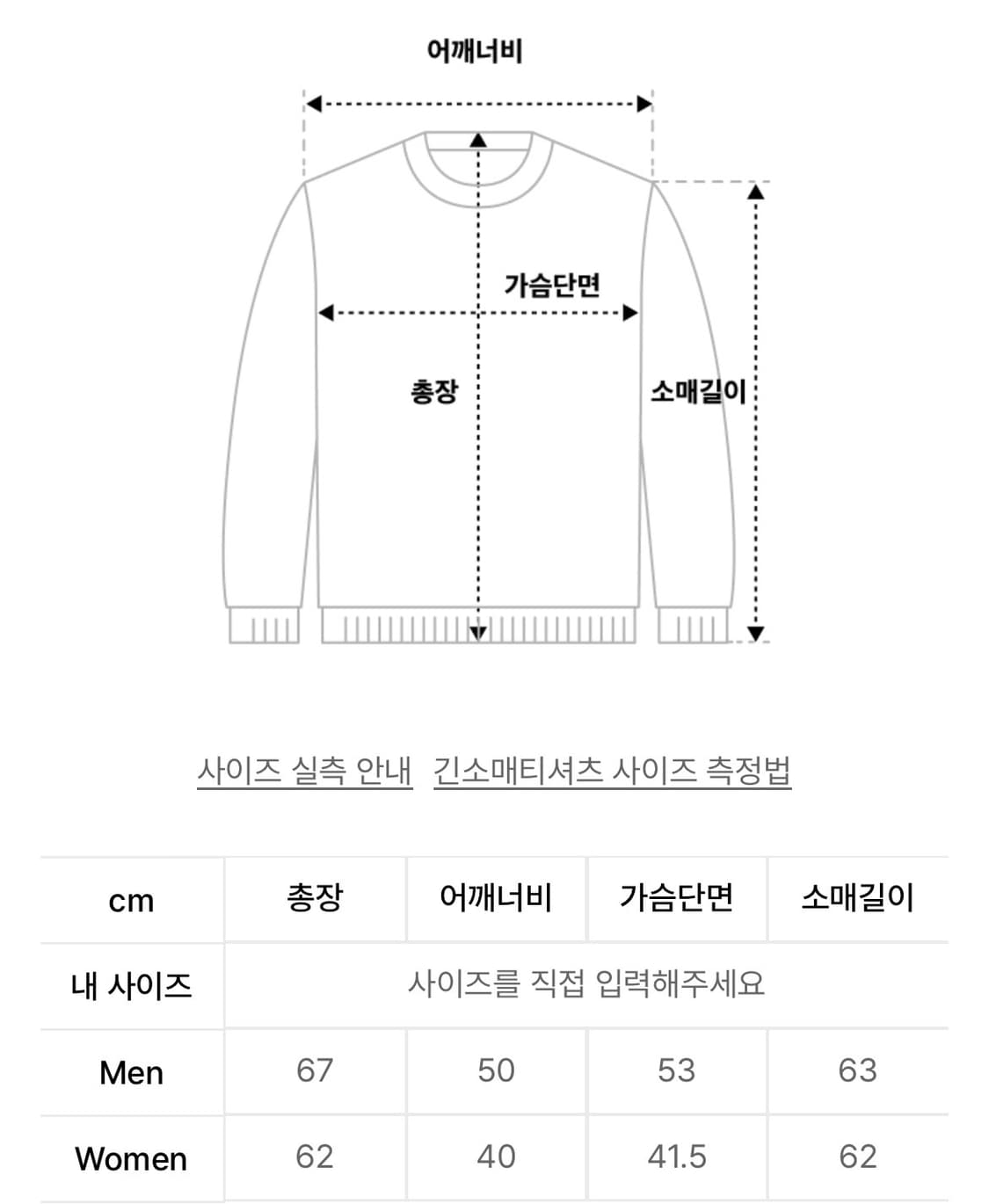 탄산 롱슬리브 차콜 우먼 새거 상품이미지2