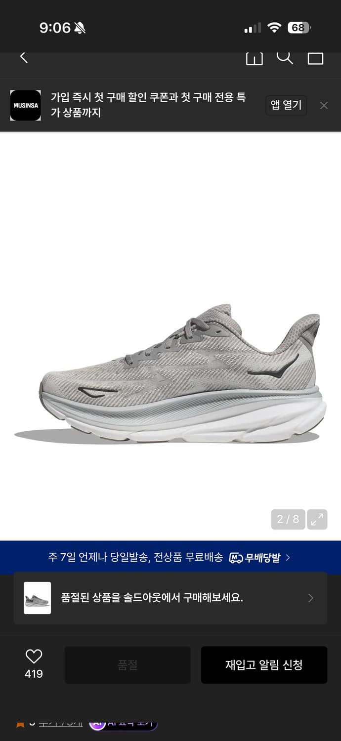 호카 클리프톤 9 와이드 미스트 블랙 275 상품이미지2