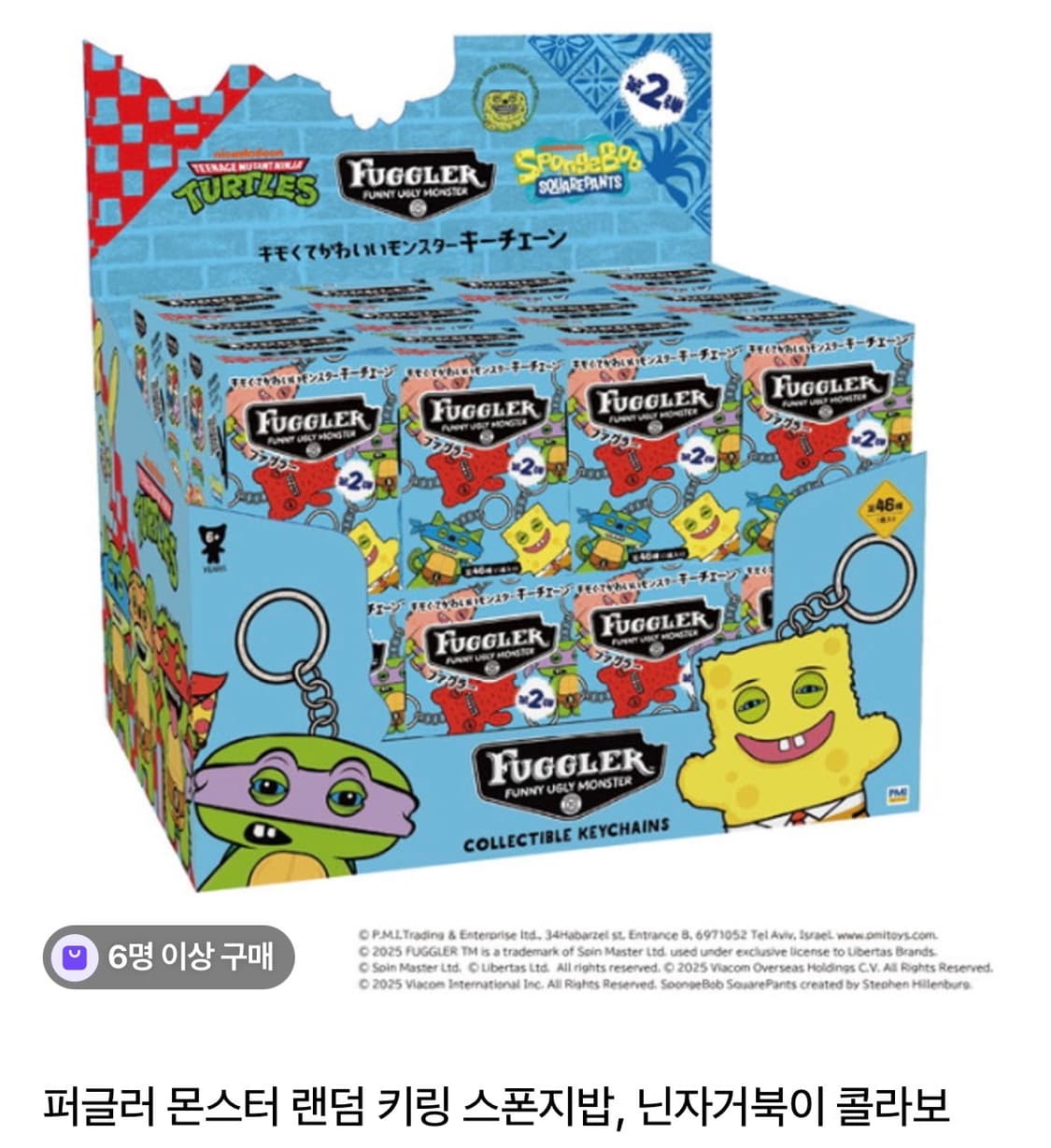 스폰지밥 퍼글러 상품이미지1