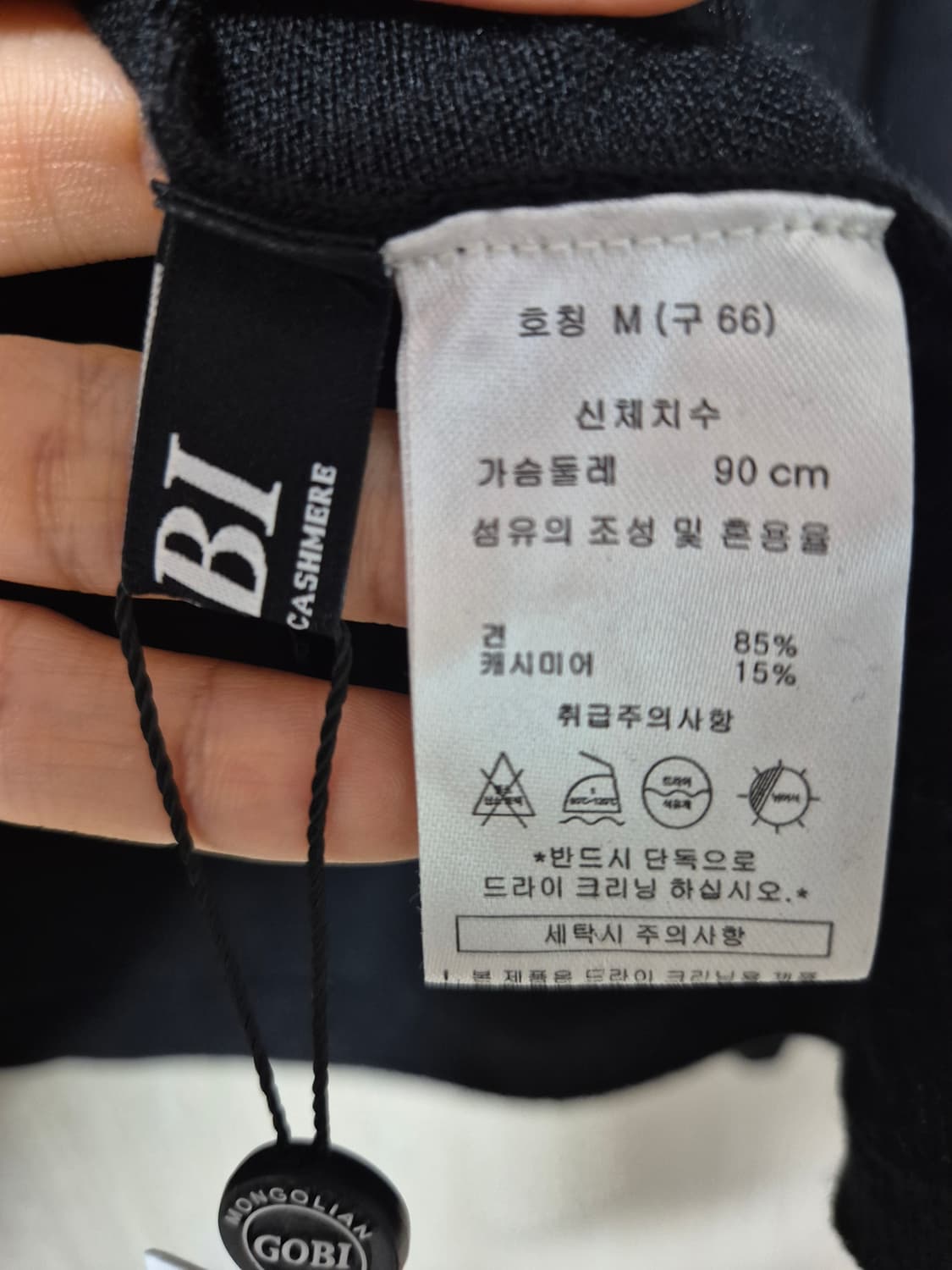 (새제품) 고비 GOBI 실크 캐시미어 가디건 M 66 블랙 상품이미지4