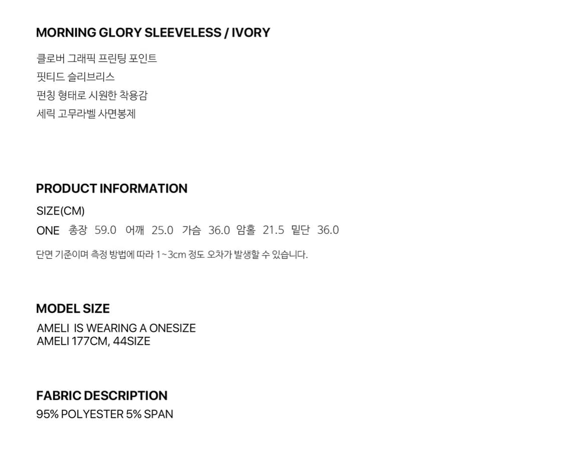 세릭 슬리브리스 cerric morning glory sleeveless 상품이미지3