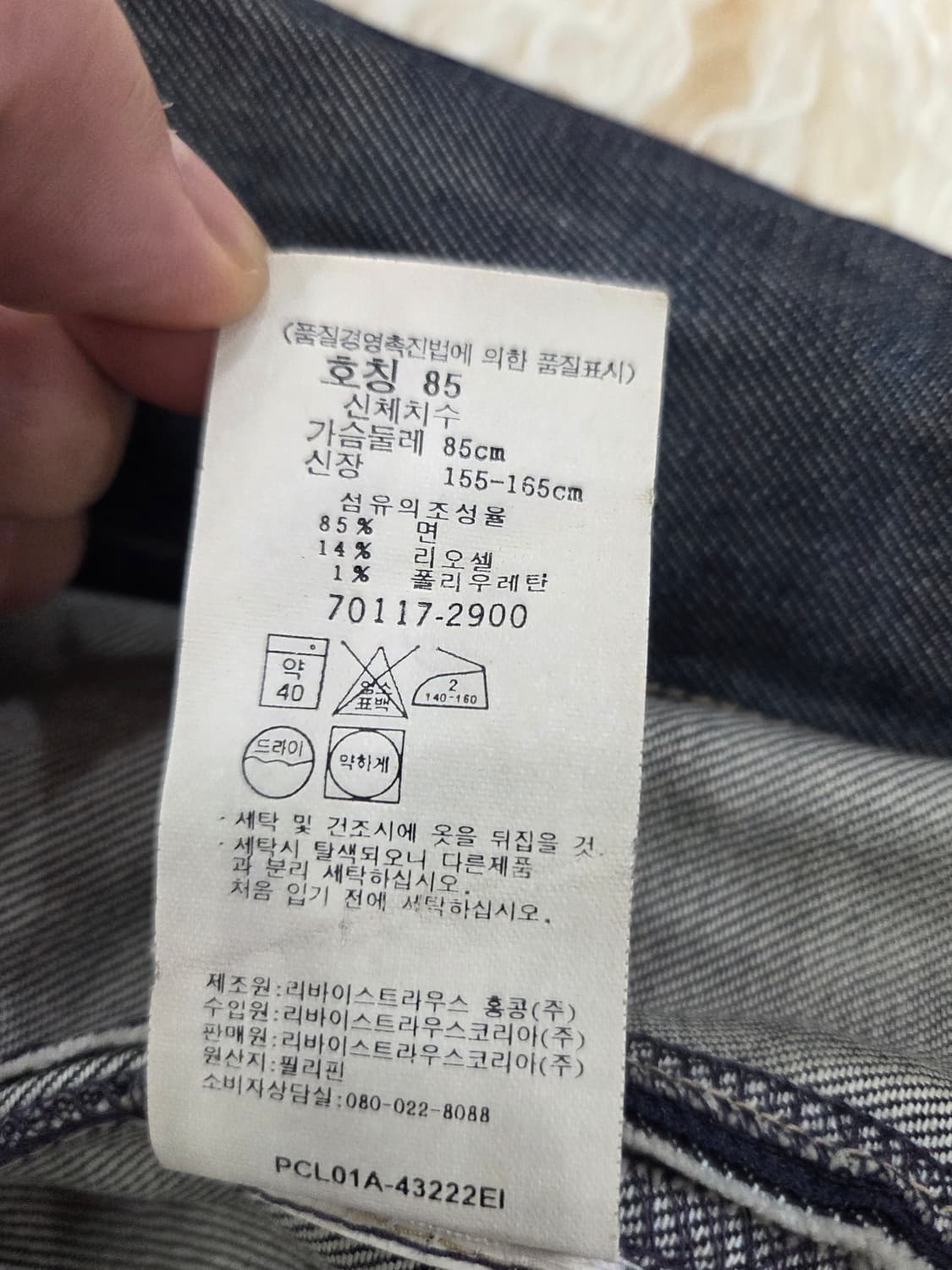 리바이스 엔지니어드 진스 데님 블루종 자켓 상품이미지7