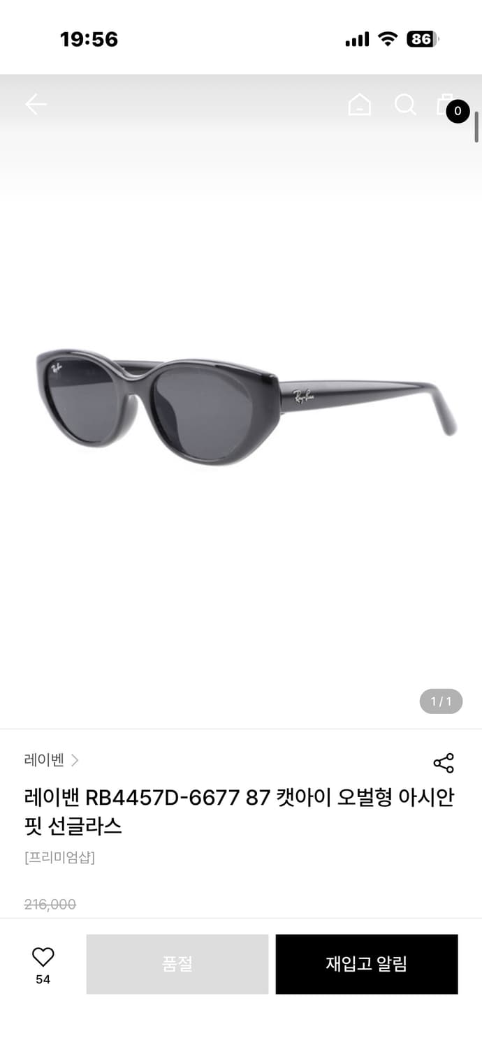레이밴 RB4457D 캣아이 상품이미지1
