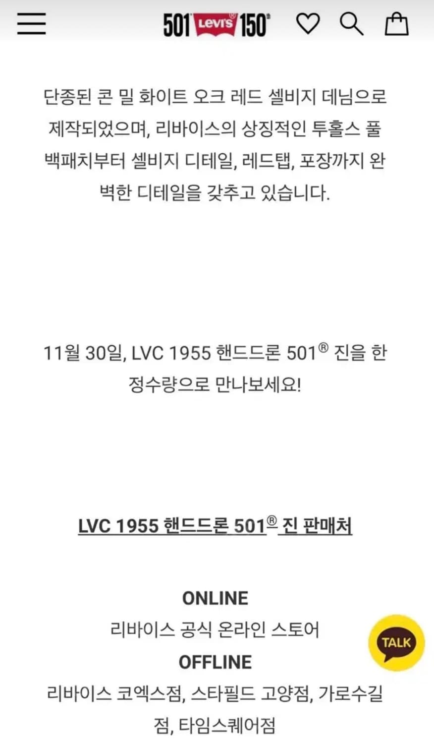 LVC 55501 150벌 한정판 핸드드로운 상품이미지3
