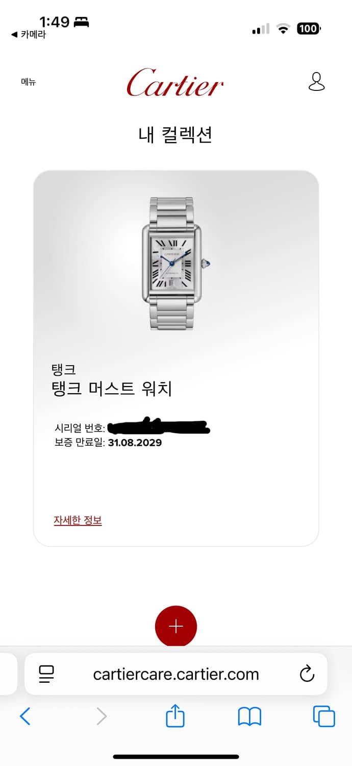 풀박스) 까르띠에 탱크머스트 스틸 xl 오토메틱 시계 상품이미지3