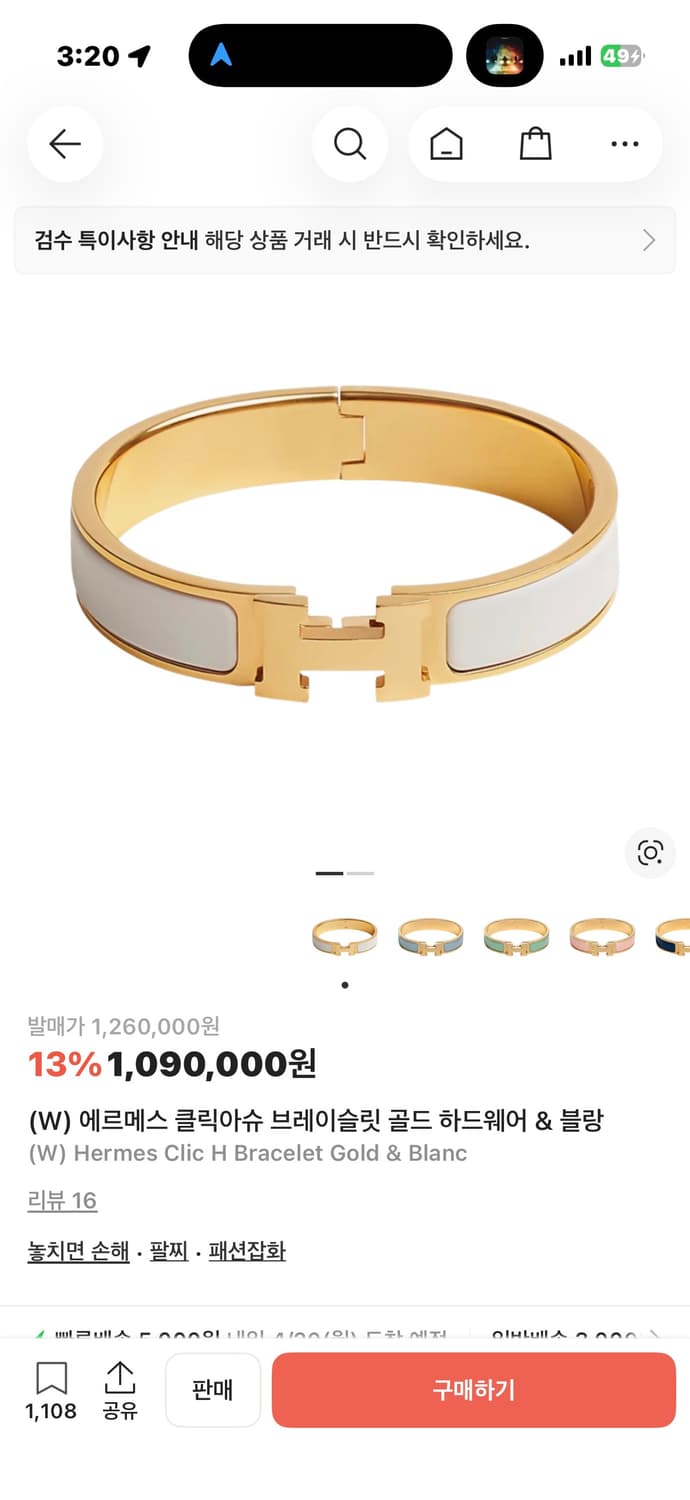 에르메스 클릭아슈 팔찌 pm 화이트 골드 상품이미지5