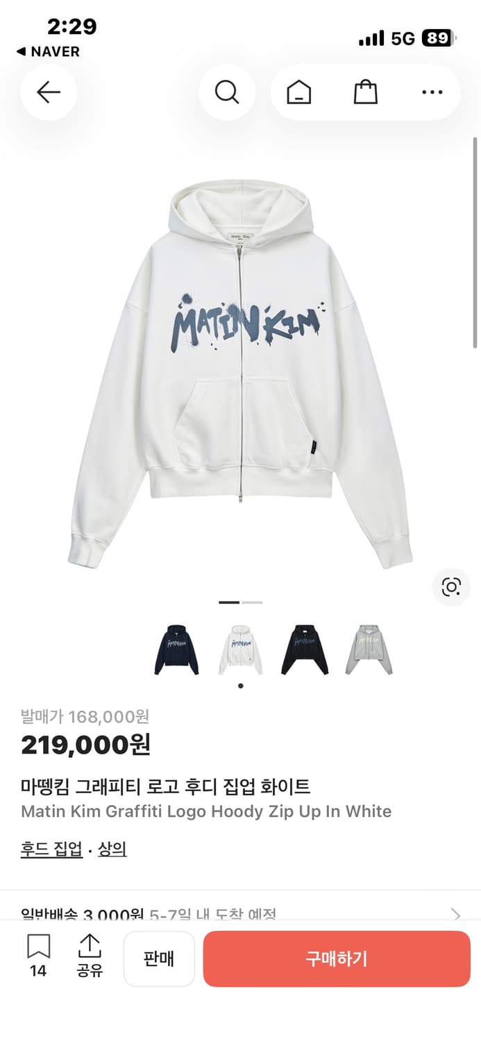 최종가 이가격)마뗑킴 graffiti Logo 후드집업 s 상품이미지1