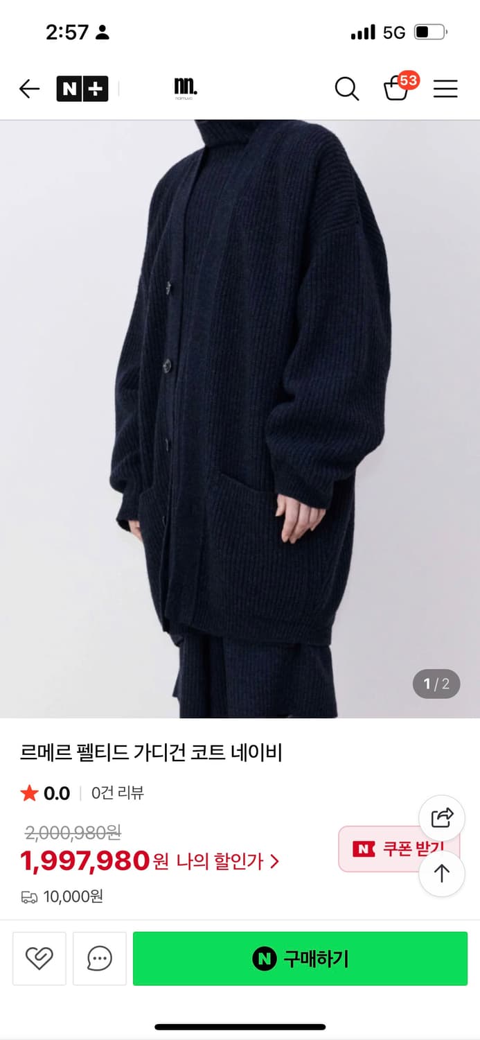르메르펠티드가디건코투네이비 상품이미지1