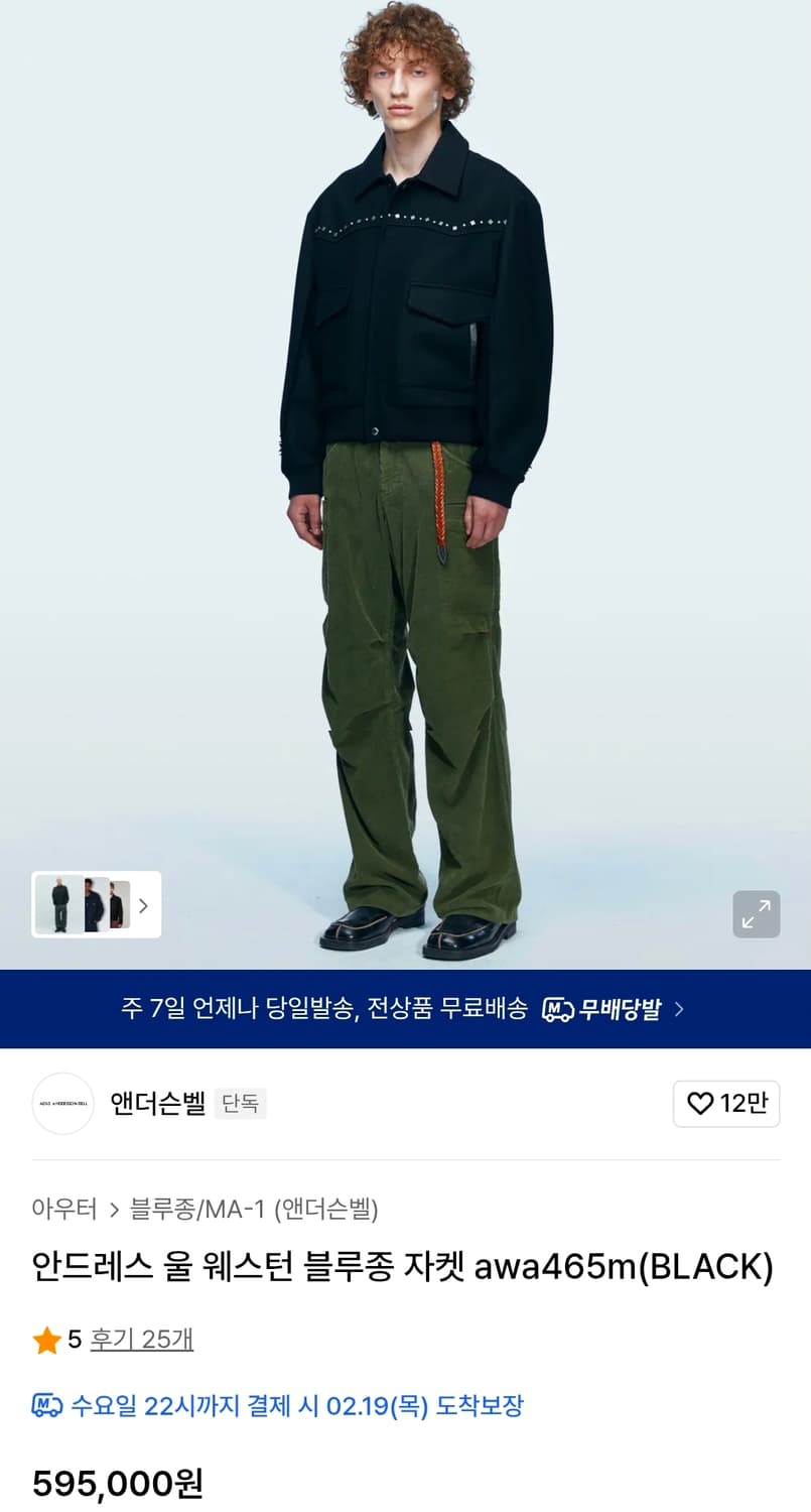 앤더슨벨 안드레스 웨스턴 울 블루종 S 상품이미지1