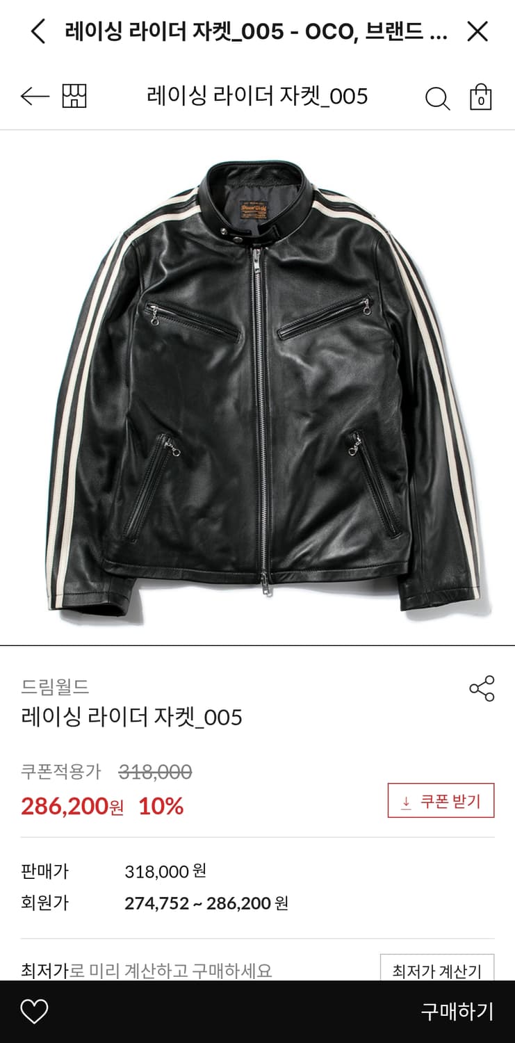 드림월드 램스킨 레이싱 라이더 자켓_005 상품이미지1