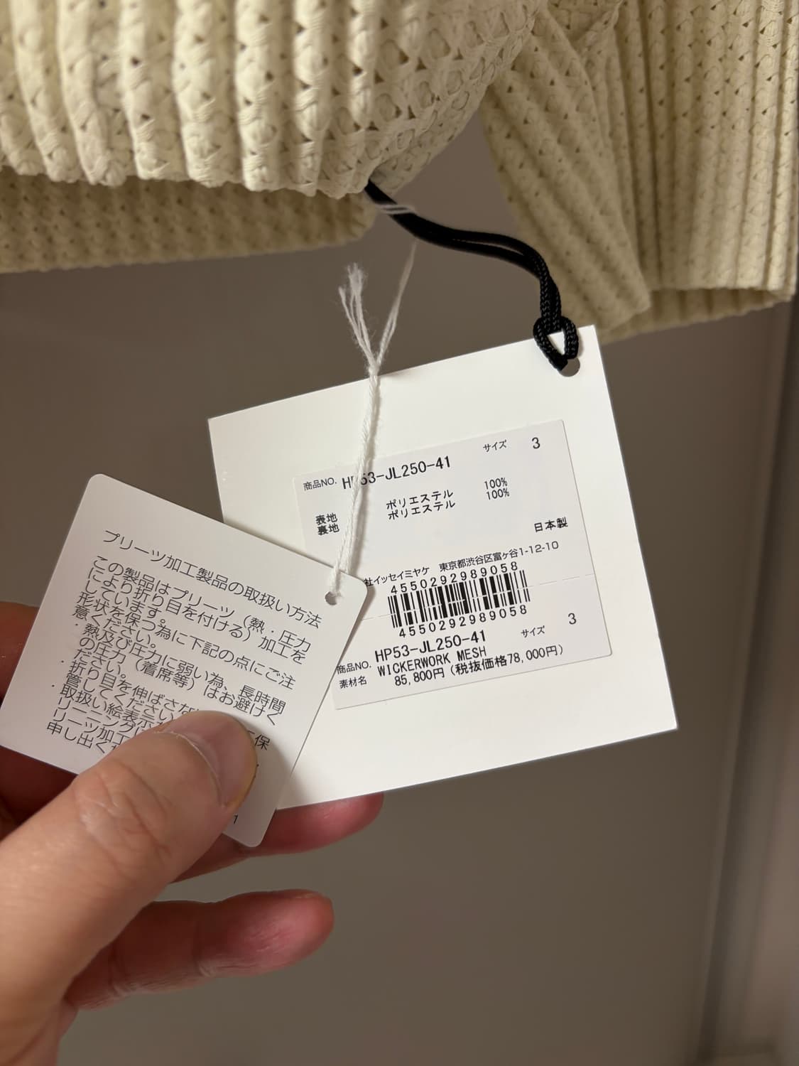 [3]옴므플리세 후드집업 아이보리 메쉬 먼슬리 상품이미지5