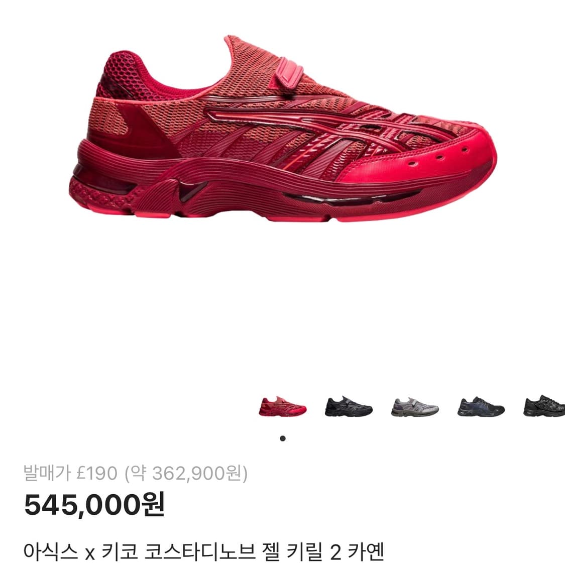 아식스 x 키코 젤 키릴 270 - 9/10 컨디션 - 풀박스 구성(박스 상품이미지4