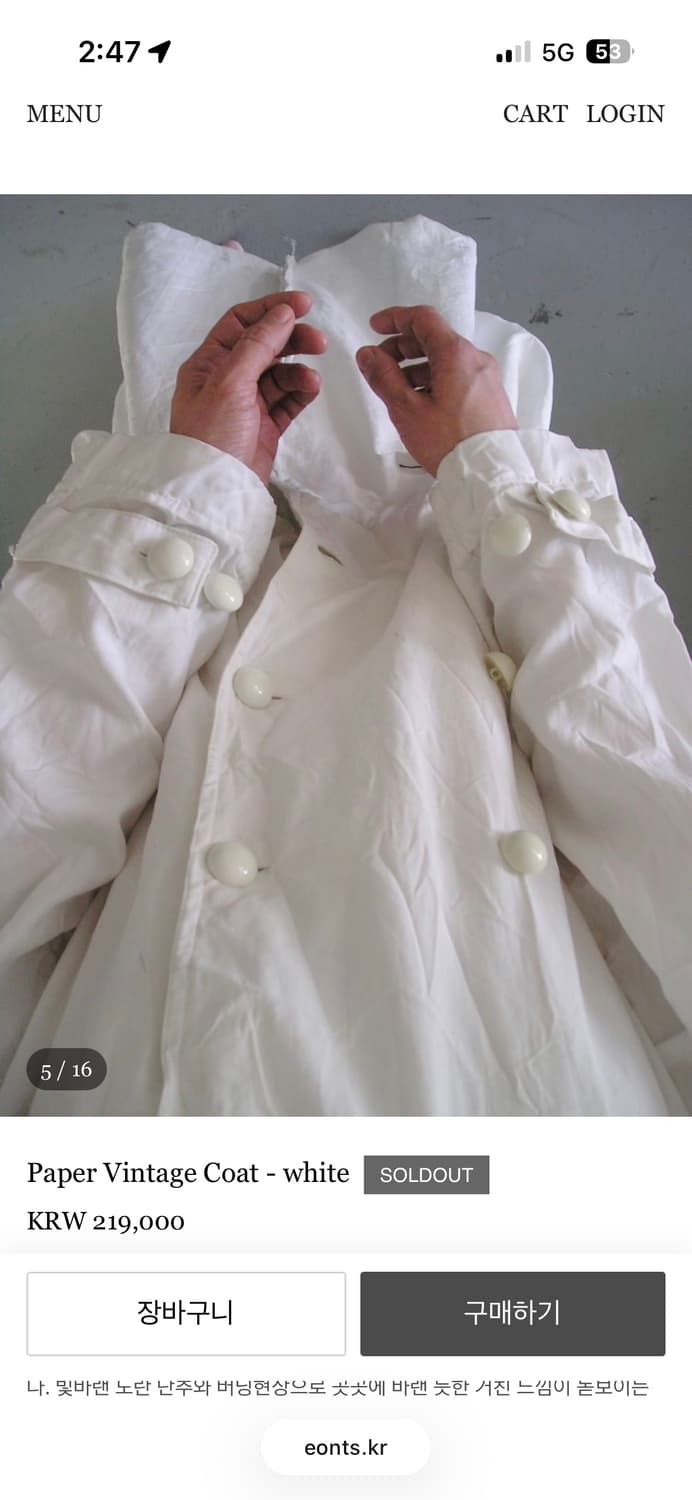 에옹쓰 Paper Vintage Coat - white 상품이미지2