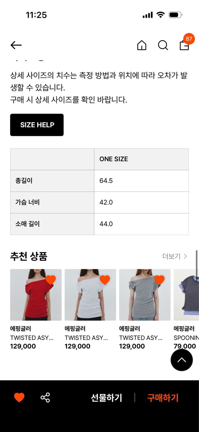 에핑글러 트위스티드 탑 원숄더 블랙 상품이미지4