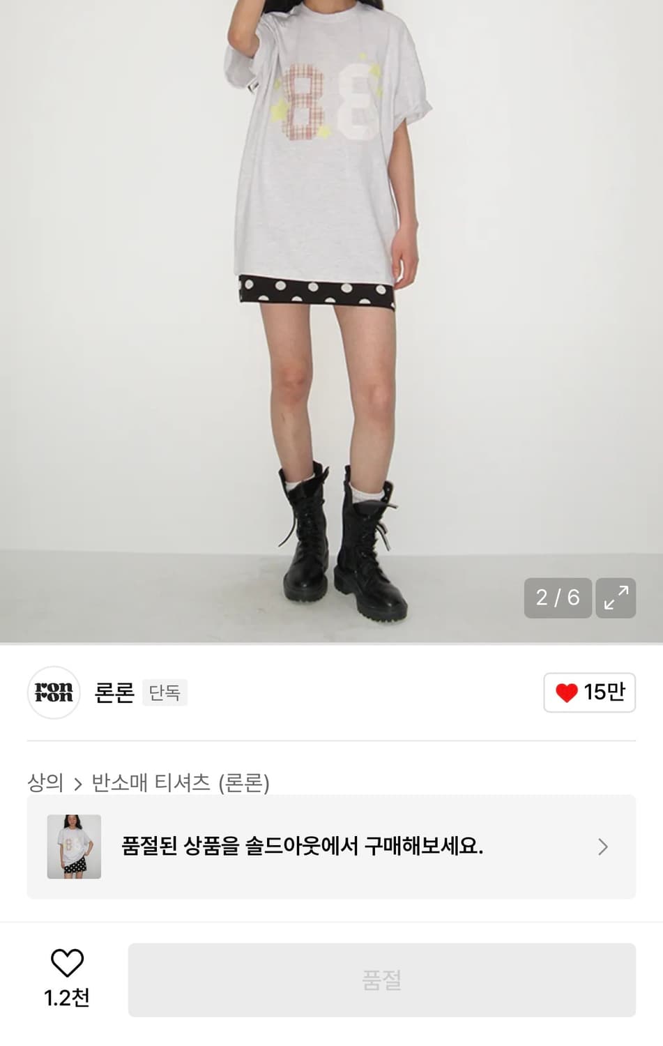 론론 오버핏 멜란지 반소매 티셔츠  상품이미지4