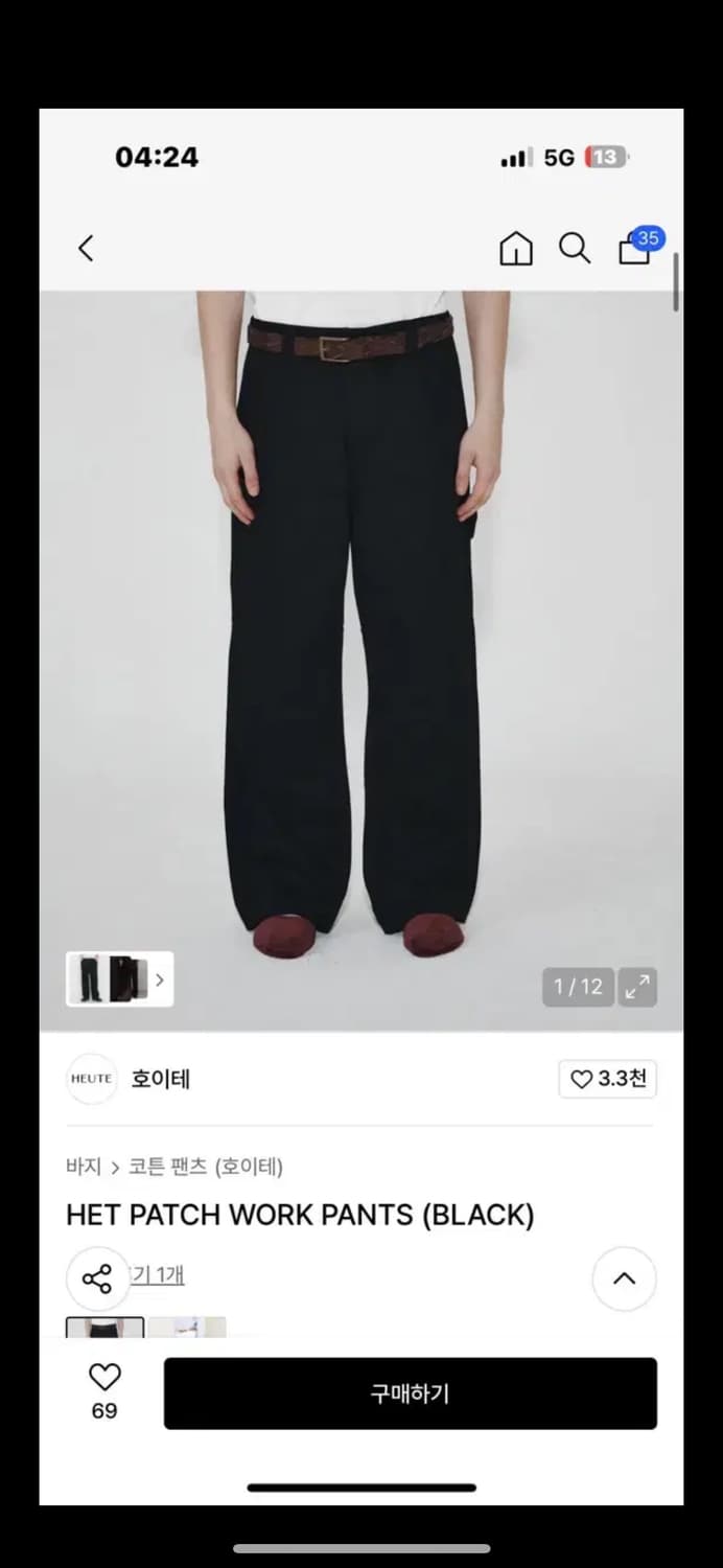 호이테 heute work pants 워크팬츠 L black 상품이미지1