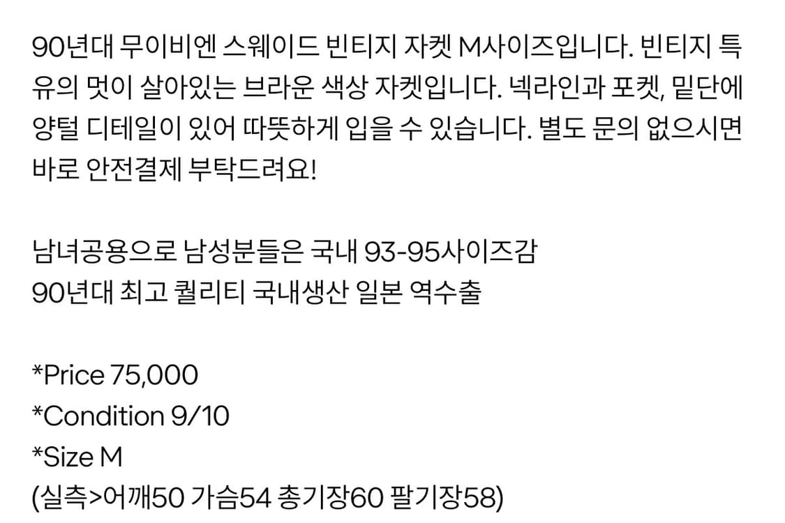 일본빈티지 B-6 양털 무스탕 자켓 상품이미지10