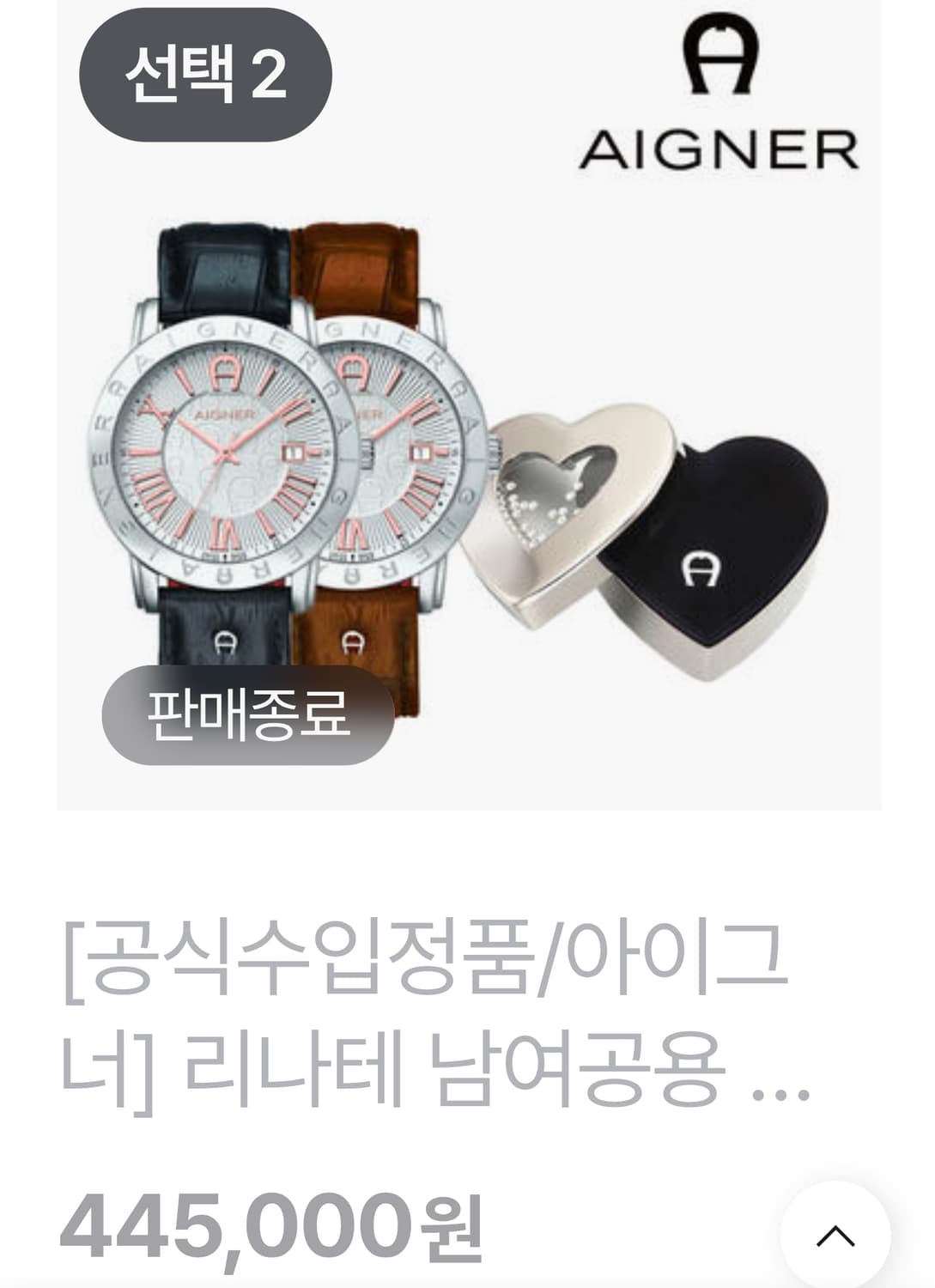 Aigner(아이그너) A32169WB 리나테 남여공용 쿼츠 시계 (보증 상품이미지9