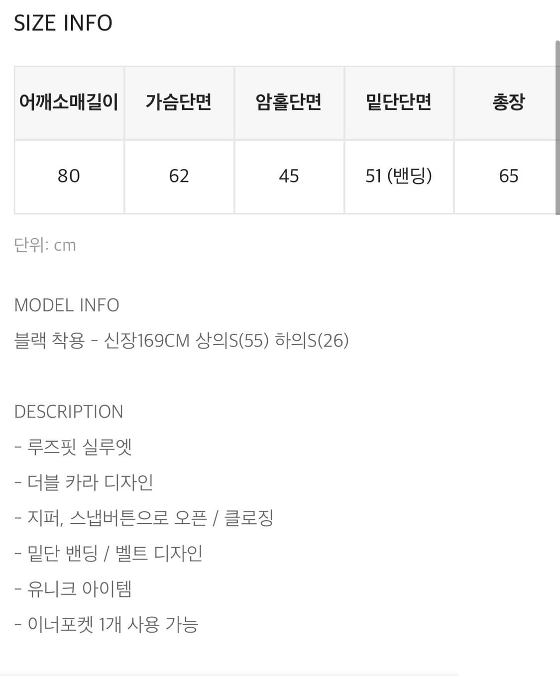 블랙업 티쿠 더블카라 벨트 라이더 자켓 상품이미지5