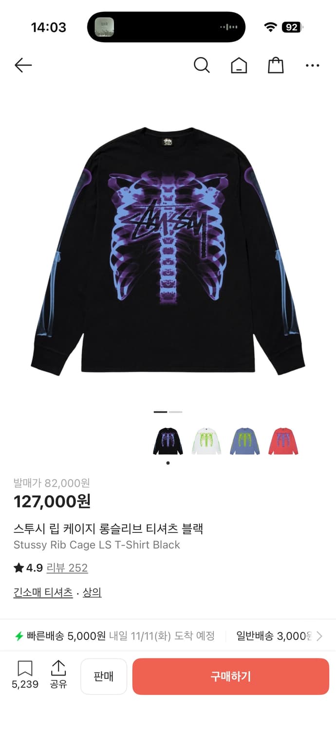 스투시 립 케이지 롱슬리브 L 상품이미지1