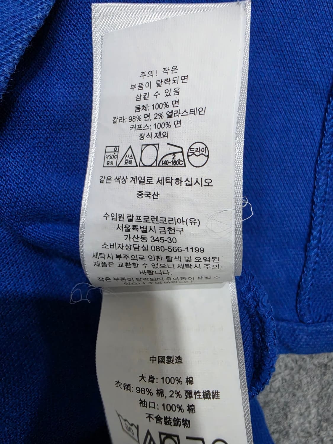 폴로 랄프로렌 빅포니 폴로 엠블럼 자수 패치 PK 카라 반팔티 보이즈L 상품이미지8