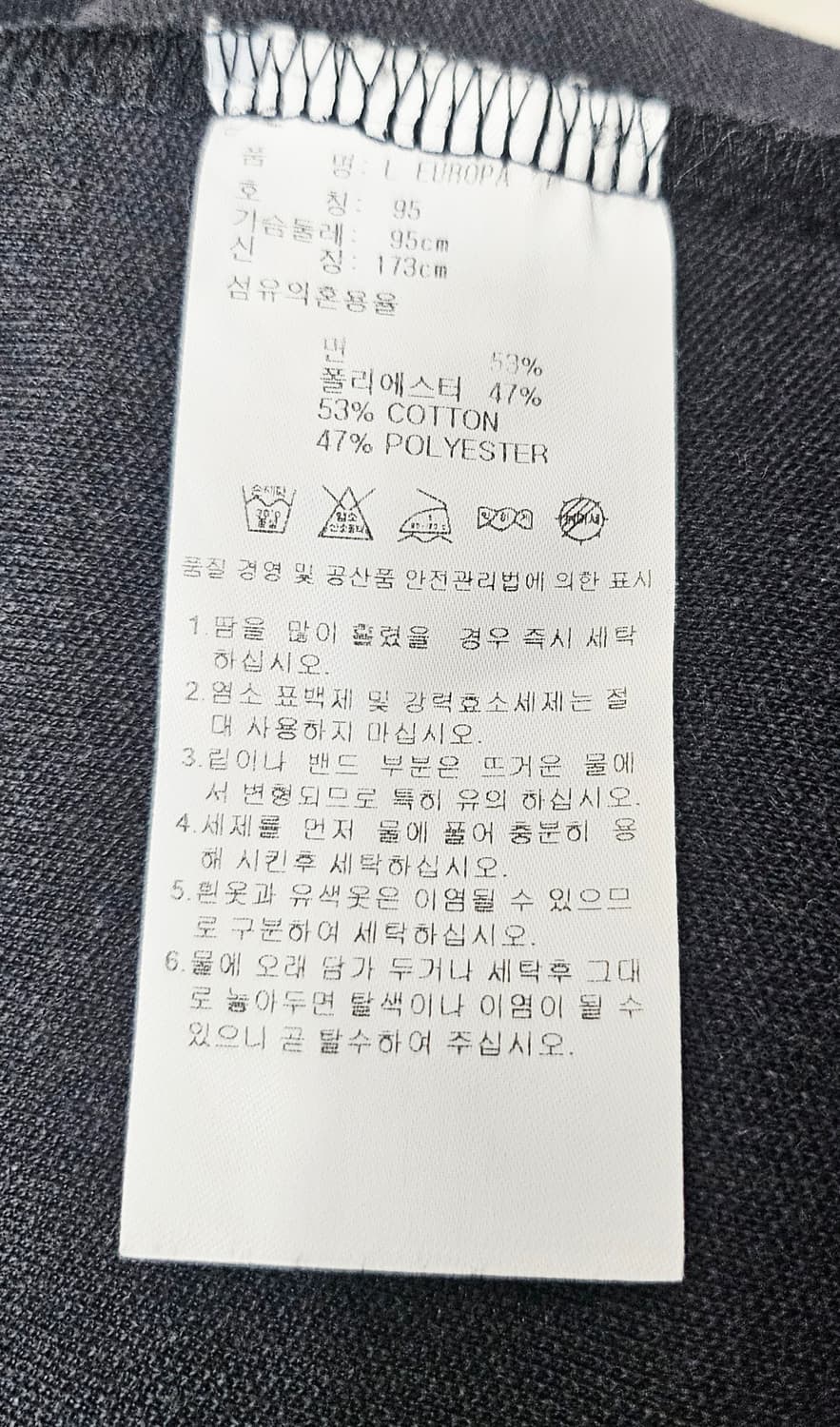 (95)M 아디다스 오리지널 유로파 [검흰] 트랙탑져지 상품이미지3