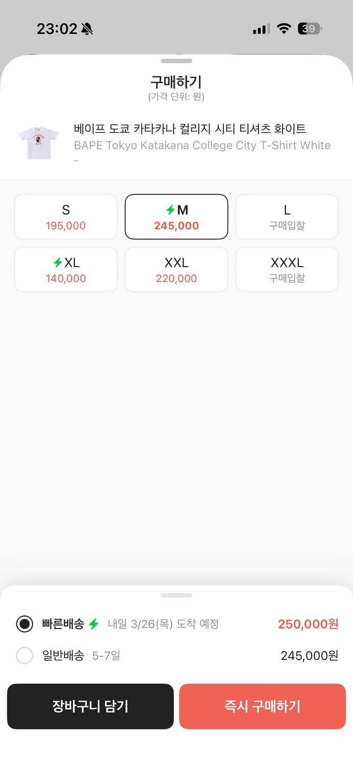 베이프 가타카나 반팔 (새상품) 상품이미지2