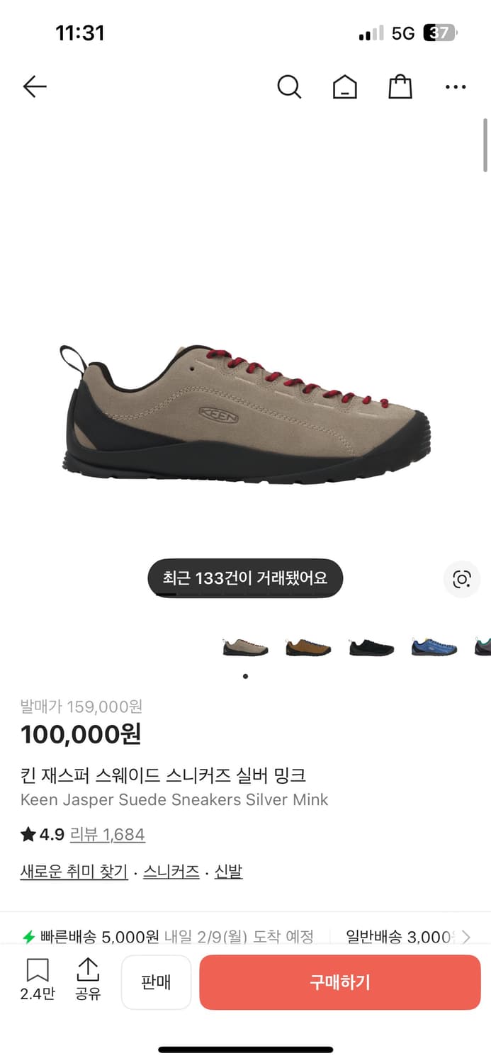 킨 재스퍼 275 상품이미지1