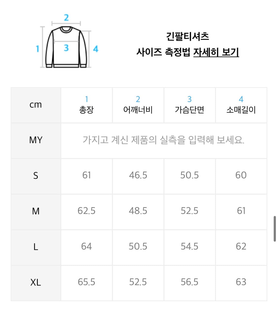 앤더슨벨 바시티 로고 크루넥 스웨터 S 상품이미지9