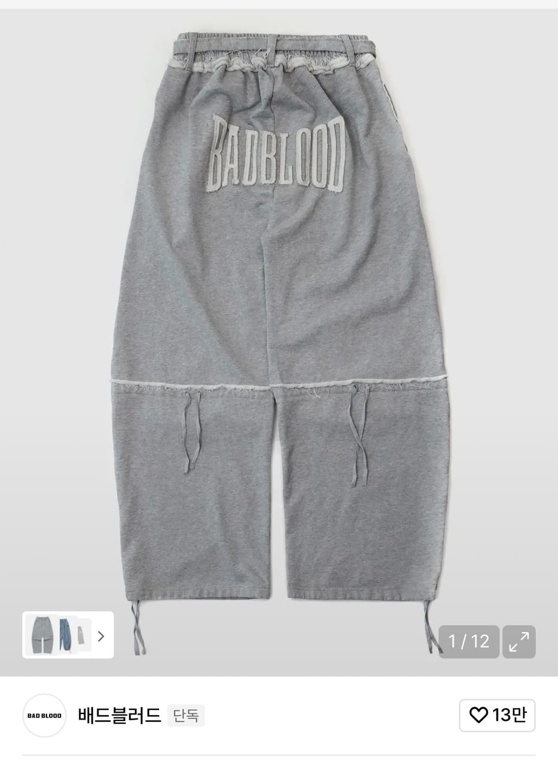 배드블러드 - 로 엣지 컨벡스 조거 - 그레이 - M 상품이미지1