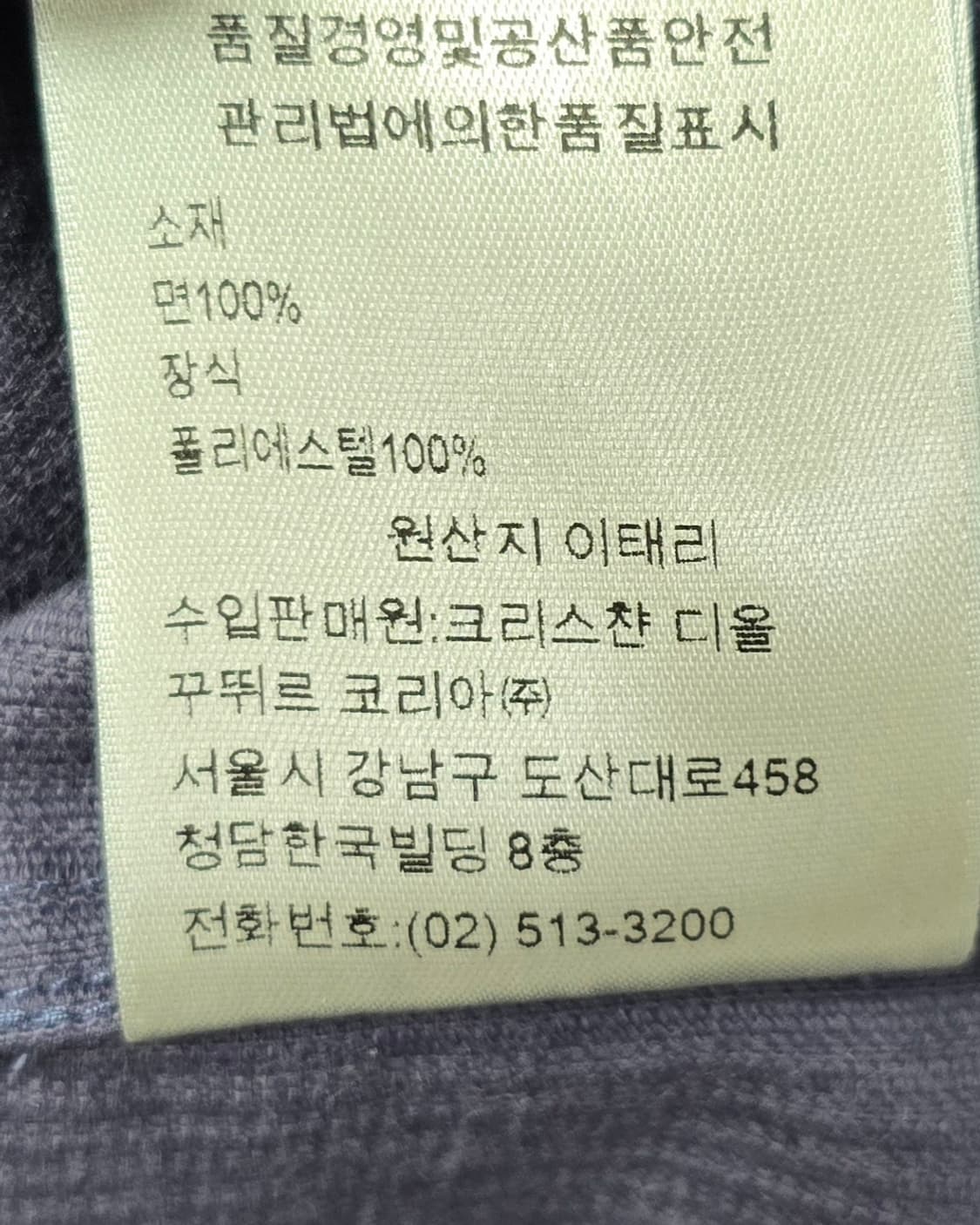 디올 자수 로고 코듀로이 셔츠 자켓 m사이즈 100 판매 상품이미지4