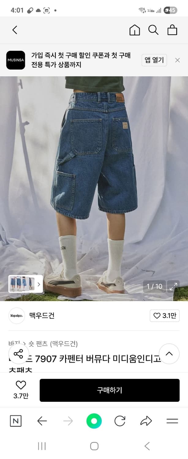 맥우드건 5부데님 상품이미지1