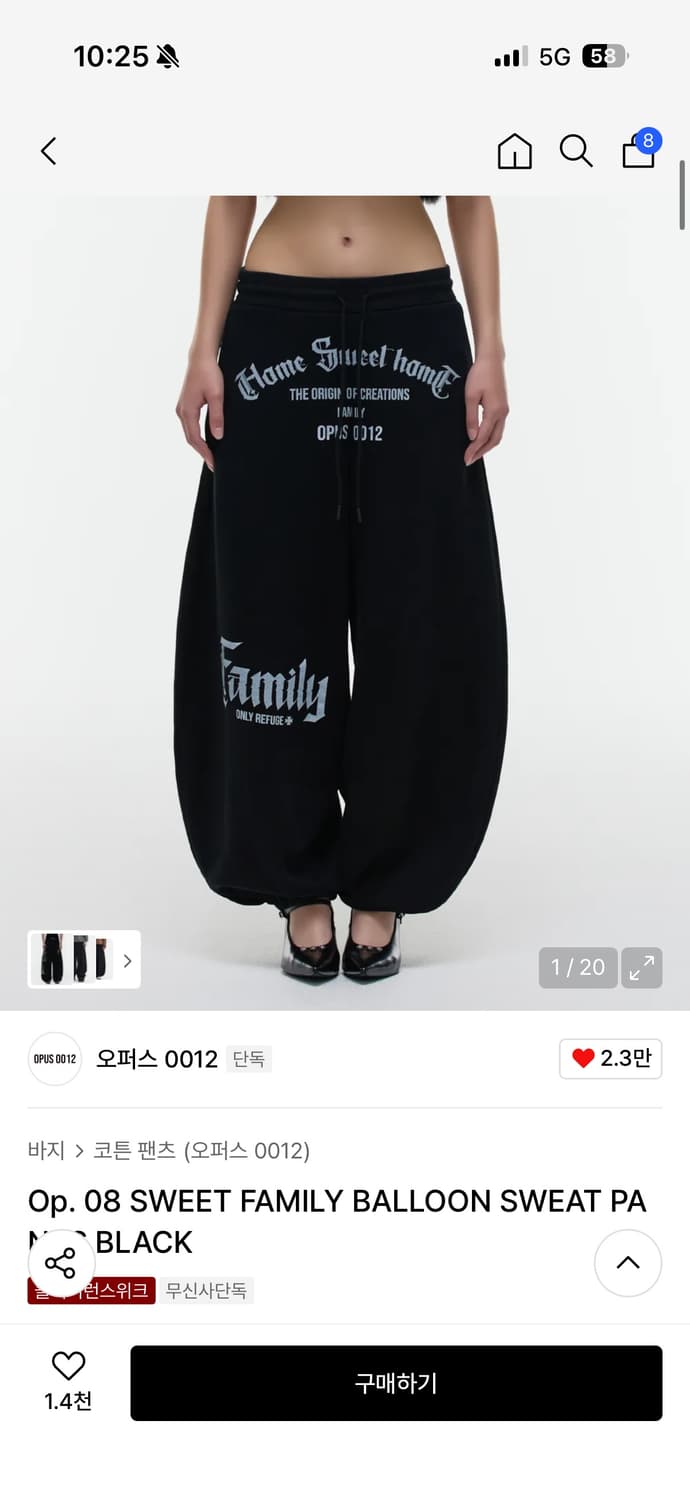 오퍼스 벌룬 스웻팬츠 S 상품이미지1