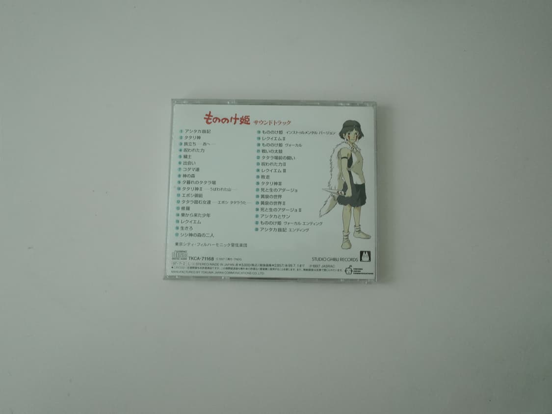 Princess Mononoke Original Soundtrack 상품이미지2