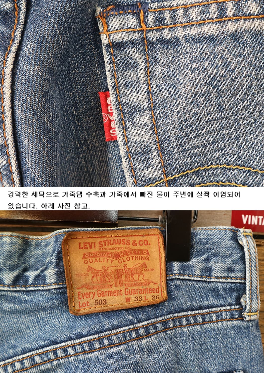 
일본판 90S LEVIS 리바이스 503 빈티지 데님  

 상품이미지6