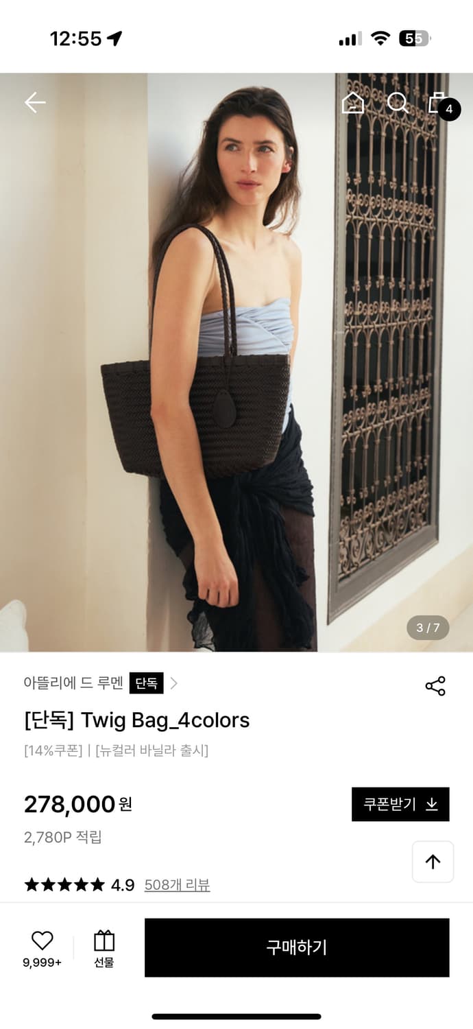 아뜰리에 드 루멘 트위그백 브라운 Atelier de Lumen twig 상품이미지2
