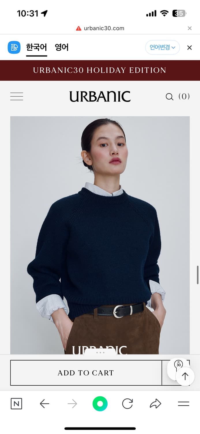 새상품)얼바닉30 크리머 니트 네이비 상품이미지2