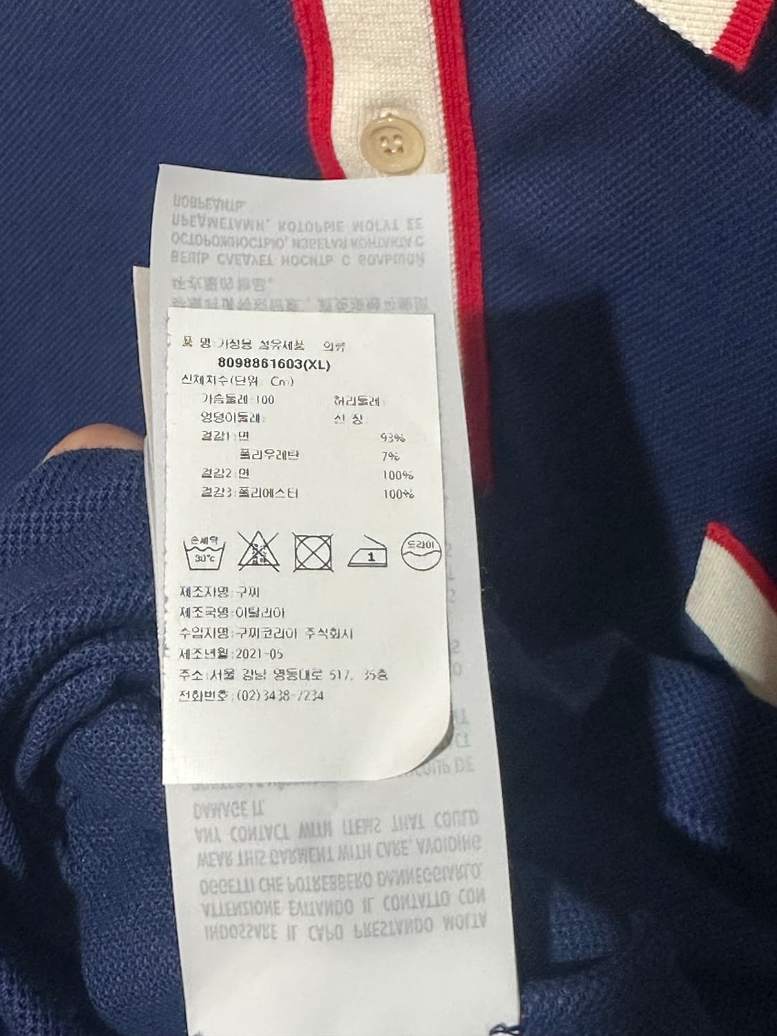 구찌 인터로킹 pk 폴로 셔츠 상품이미지4