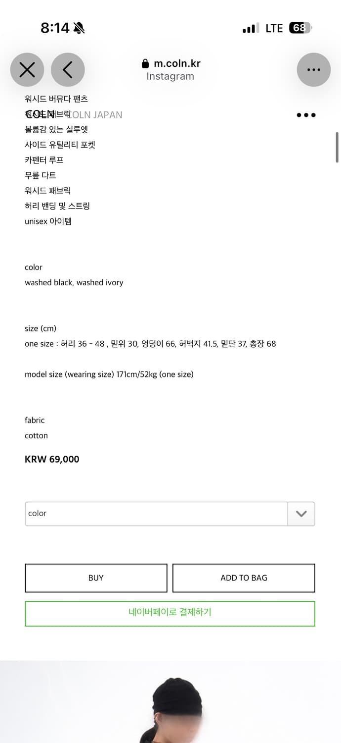 COLN 워시드 버뮤다 팬츠 블랙 상품이미지2