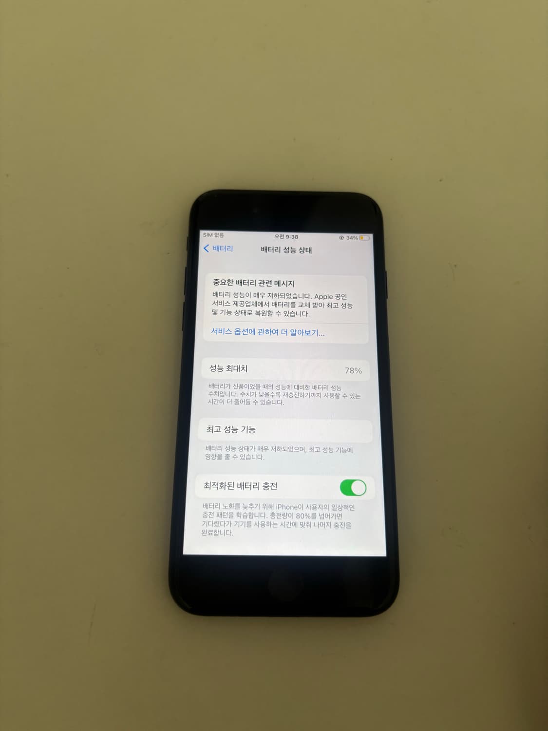 아이폰7블랙 32기가 상품이미지3